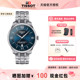 Tissot 天梭杜鲁尔机械男表80机芯抗磁游丝龚俊款