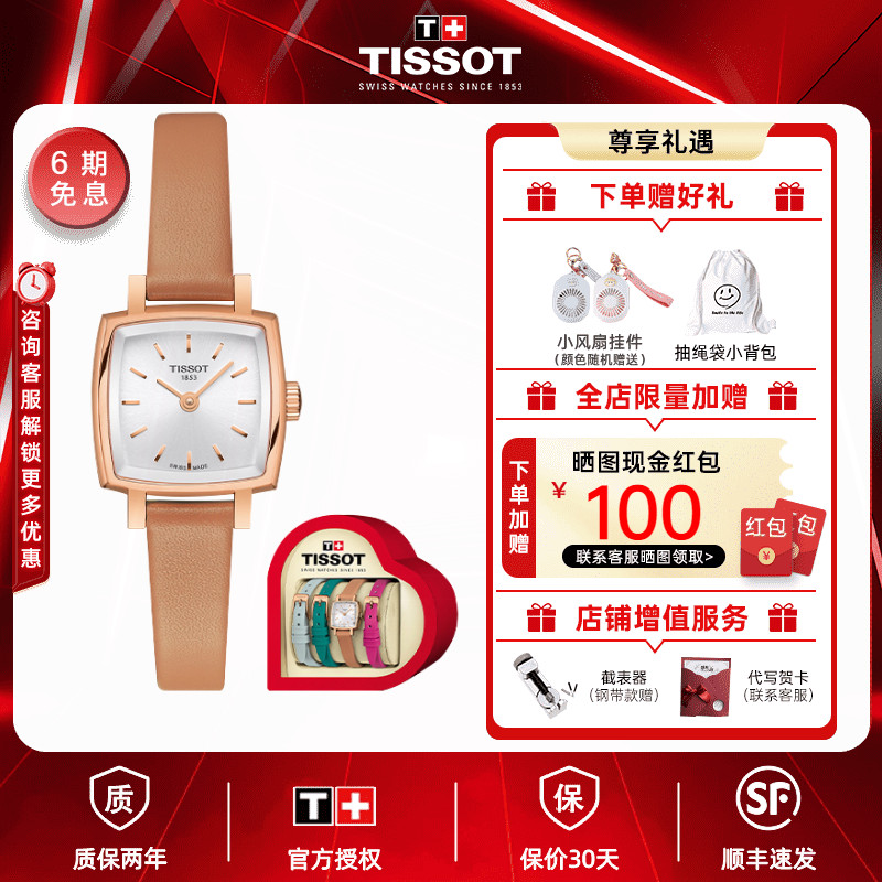 2022年新品Tissot天梭小可爱系列