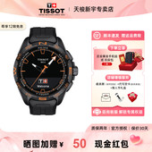 Tissot 天梭手表男腾智无界系列硅胶运动太阳能石英男