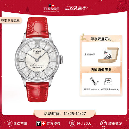 瑞士原装 官方正品 假一赔十 专柜联保