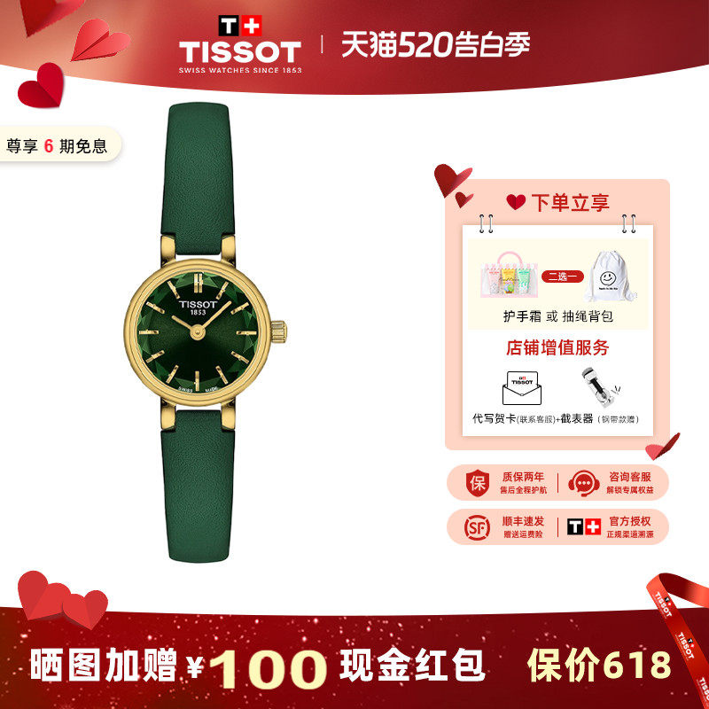 Tissot 天梭手表小可爱石英小绿表玫瑰金表壳精致女表