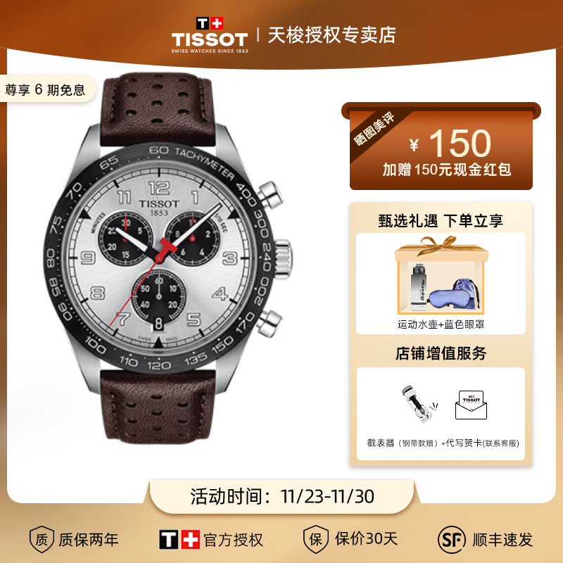 2021新品tissot天梭律驰商务男表
