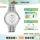 Tissot天梭卡森臻我系列机械情侣表钢带款 男表女表