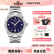 Tissot 天梭手表男PR100系列石英腕表运动钢带男表