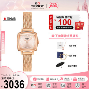 Tissot天梭小可爱系列手表女乐爱系列石英腕表小方表钢带女表