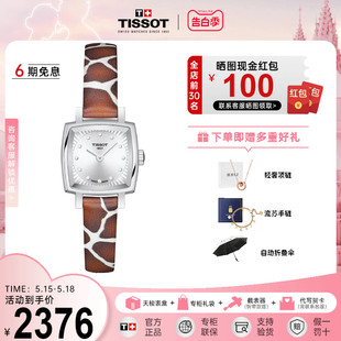 优雅女表 Tissot天梭手表女小可爱系列皮带石英豹纹时尚