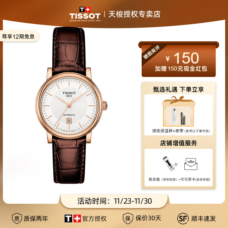 tissot天梭情侣对表卡森臻我