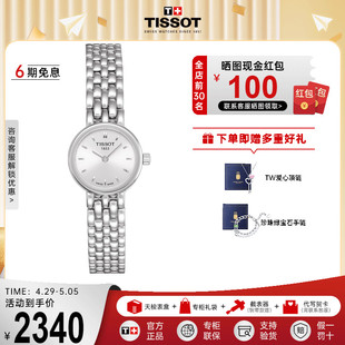 百搭时尚 Tissot天梭小可爱乐爱系列手表女石英钢带网红小银表正品