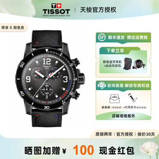 Tissot 天梭官方速敢系列NBA特别款运动石英男表手表