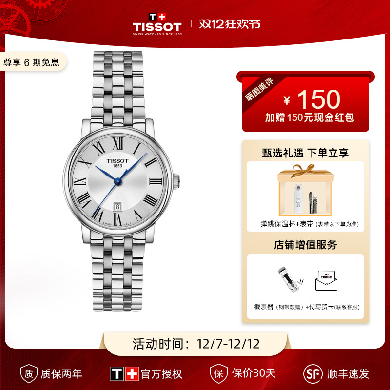 天梭蓝色指针情侣对表明星同款