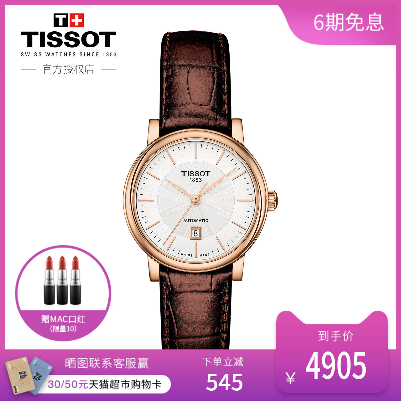 【新品】TISSOT天梭卡森臻我系列官方正品自动机械皮带手表女表