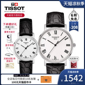Tissot天梭男女情侣对表魅时石英机芯瑞士官方正品白盘黑皮带手表