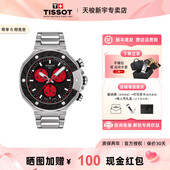 Tissot天梭手表男竞速石英男表全球限量款 情人节礼物 3993枚
