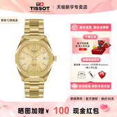 Tissot 天梭PRC100聚光系列太阳能石英款 女士彩盘手表