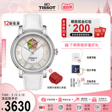 【变色女表】Tissot天梭手表女心媛系列机械刘亦菲同款时尚手表