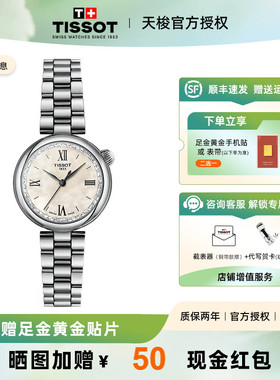 【刘亦菲同款】Tissot 天梭小美人Désir系列星光款石英女表手表