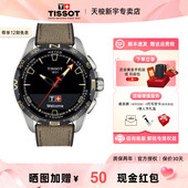 Tissot 天梭手表男腾智无界智能石英腕表光动能长续航男表