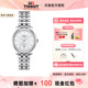 Tissot 女表 天梭手表女卡森臻我机械钢带刘亦菲同款