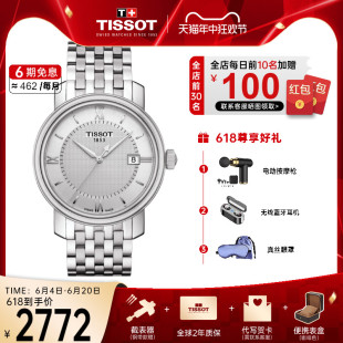 Tissot天梭石英手表男港湾系列瑞士官方正品 精钢银盘钢带商务休闲