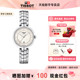 Tissot 情人节礼物 天梭镶钻女表弗拉明戈系列石英钢带手表