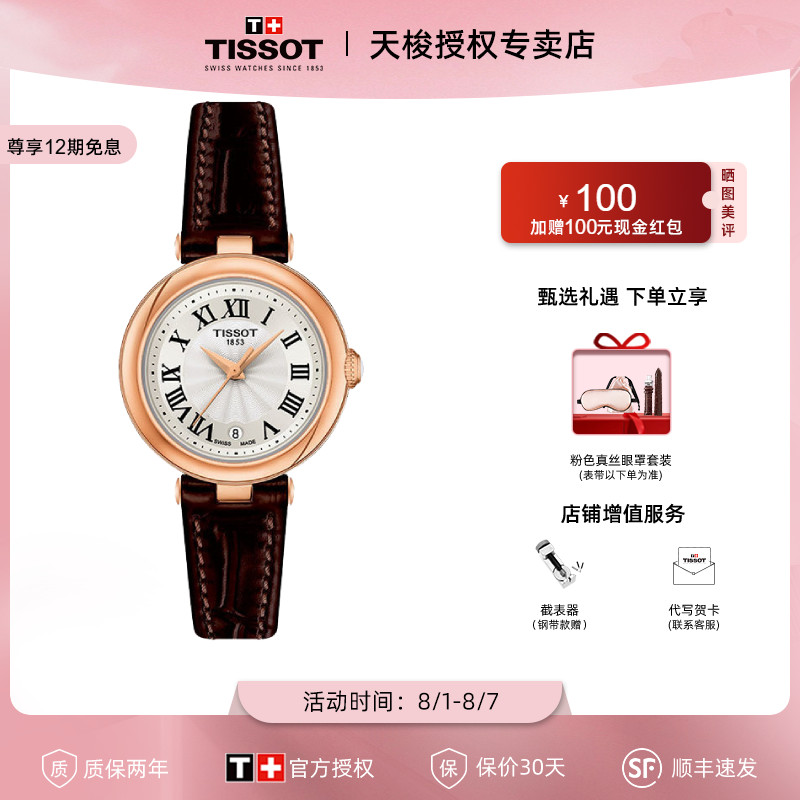 天梭时尚风钢带手表2021新品