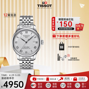 tissot天梭1853洛克系列机芯男表