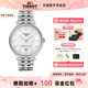 Tissot天梭卡森臻我系列机械情侣表钢带款 情人节礼物 男表女表