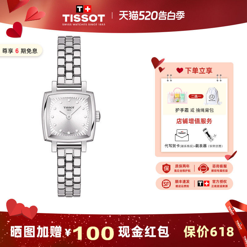 【礼物】Tissot天梭小可爱系列精致小表盘石英钻石钢带女表