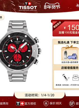Tissot 天梭手表男竞速石英男表全球限量款3993枚运动
