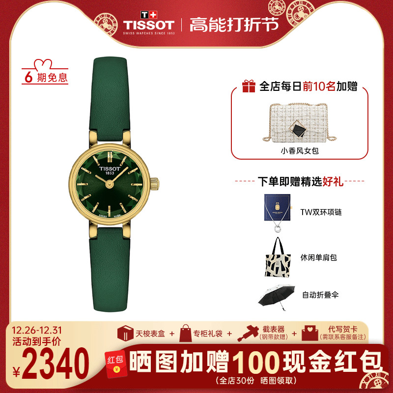 Tissot天梭手表女小可爱皮带石英小绿表玫瑰金表壳精致小巧女表