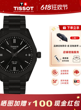 Tissot 天梭PRC100聚光系列李栋旭同款太阳能石英手表