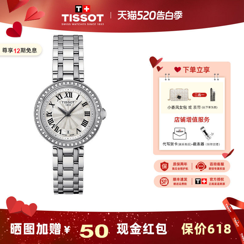 Tissot 天梭小美人刘亦菲同款手表女表钢带石英镶钻璀璨高奢手表