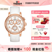 情人节礼物 Tissot天梭镶钻手表女韵驰系列计时贝母石英女表