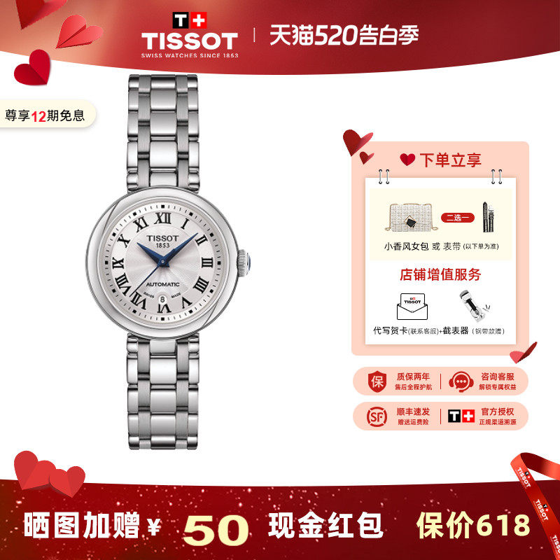 【刘亦菲同款】Tissot 天梭小美人手表女表机械钢带时尚气质手表