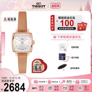 时尚 款 Tissot天梭手表女官方正品 小可爱小方表石英皮带女表礼盒装