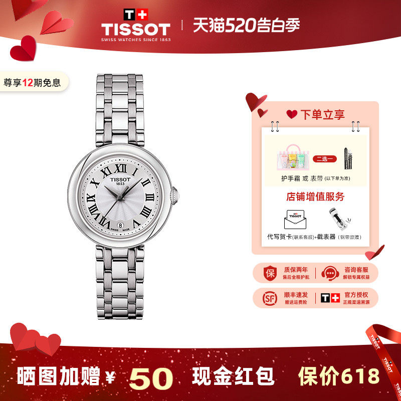 【礼物】Tissot 天梭刘亦菲同款小美人石英钢带女士腕表