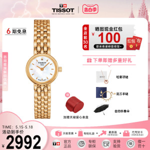 Tissot天梭小可爱系列手表女石英钢带网红小金表时尚优雅女表正品