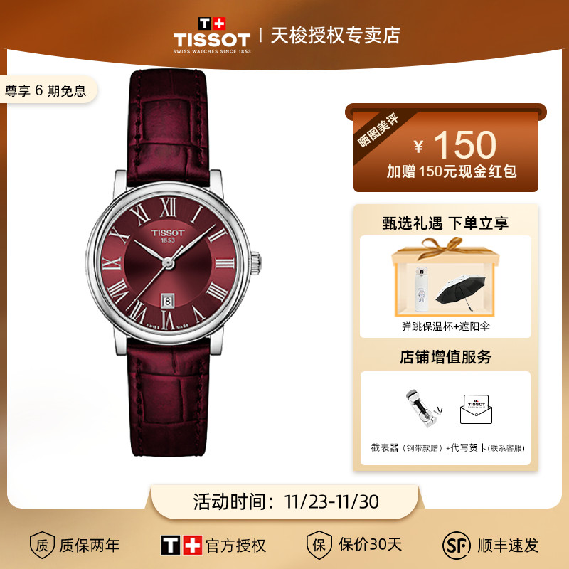 优雅石英皮带卡森臻我系列酒红色