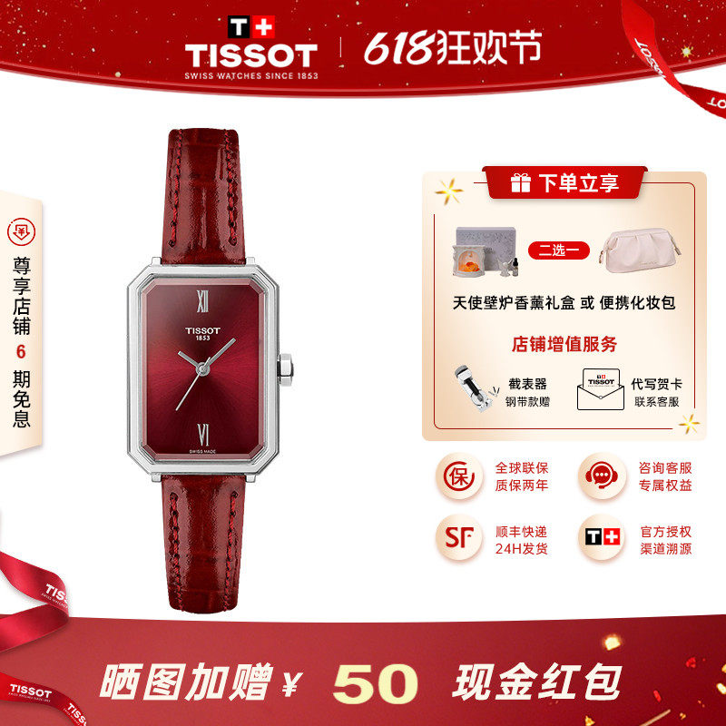 【礼物】Tissot 天梭虞书欣同款小美人系列芳心款石英女表