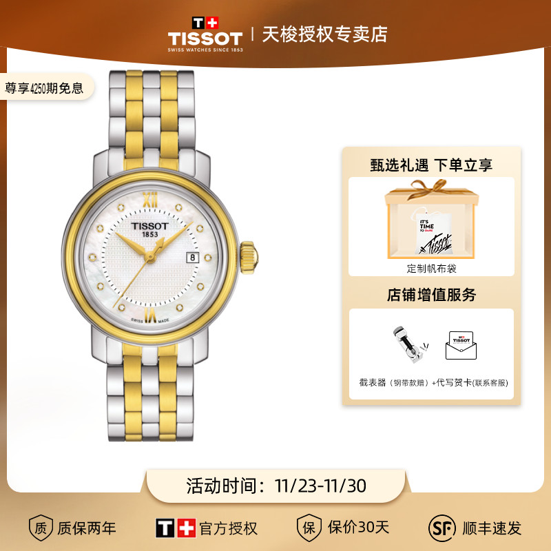 tissot天梭手表港湾石英机芯时尚