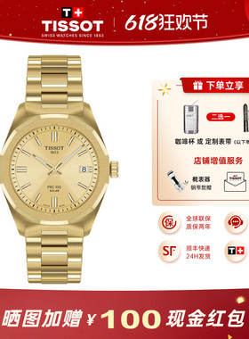 Tissot 天梭PRC100聚光系列太阳能石英款女士彩盘手表