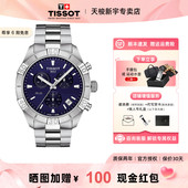 Tissot 天梭手表男PR100系列石英钢带运动休闲男表