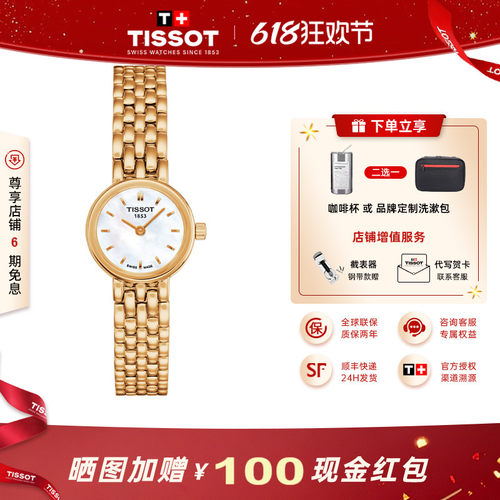 tissot天梭乐爱手表网红时尚优雅