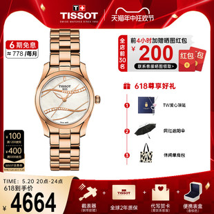 明星同款 Tissot天梭女表海浪系列石英机芯精钢镀金带商务手表