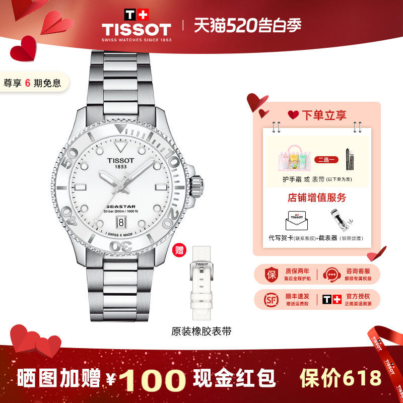 Tissot 天梭手表女海星1000系列钢带石英潜水女表