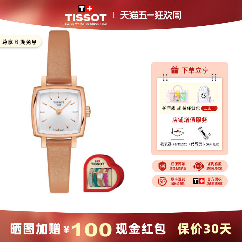 Tissot天梭手表女官方正品小可爱小方表石英皮带女表