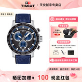 情人节礼物 Tissot天梭手表男速敢系列石英腕表蓝色休闲男表