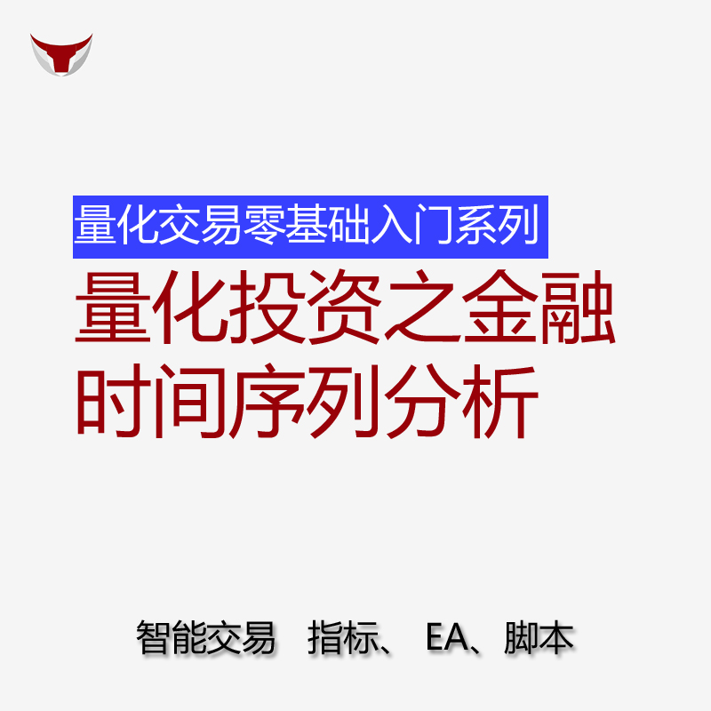 R语言量化股票量化视频投资金融打造稳健投资组合，实现财富增值