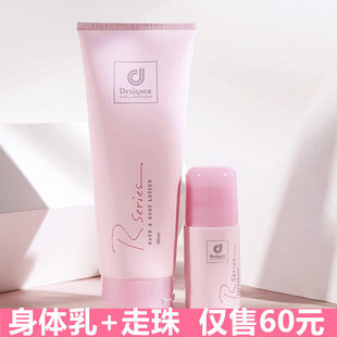 香港科士威浪漫身体护肤乳200ml78117+浪漫走珠止汗露50g78116