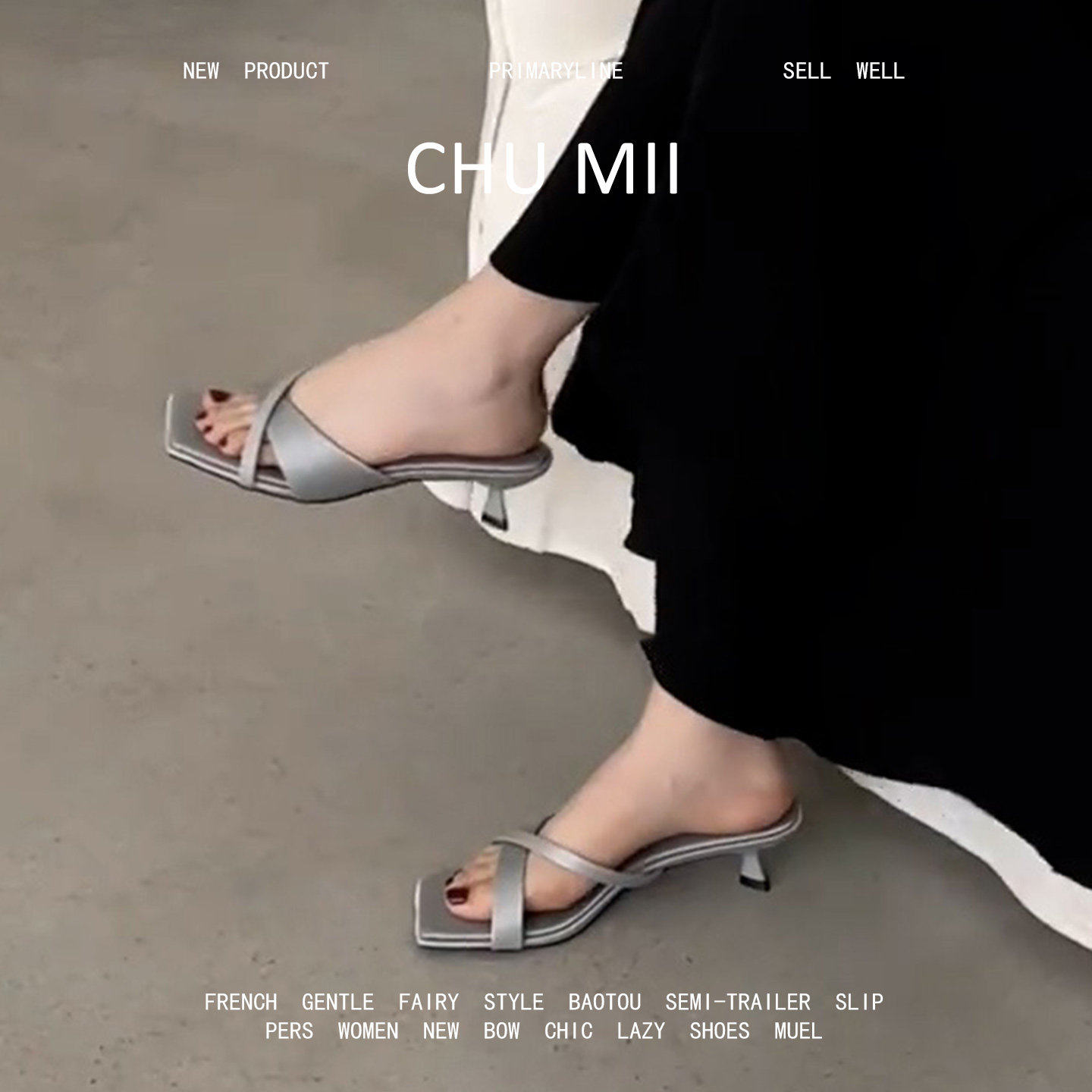 羊皮版~法式交叉带露趾凉鞋女细跟不累脚高跟鞋方头高级感半拖鞋